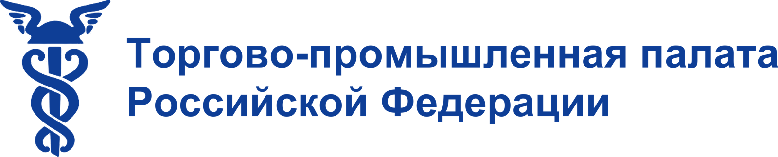 Торгово-промышленная палата РФ